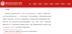 关改名事项曾经通过省教育厅的公示